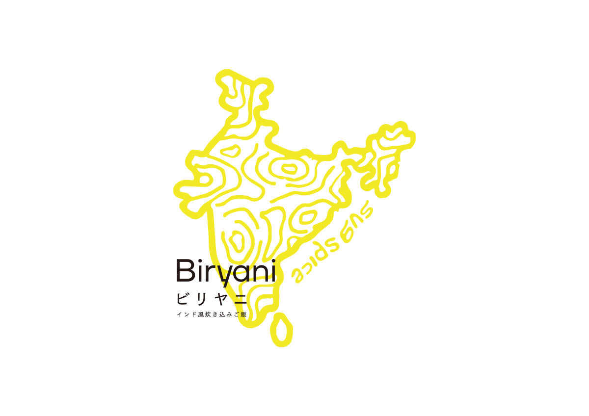 sugspice [ Biryani ]